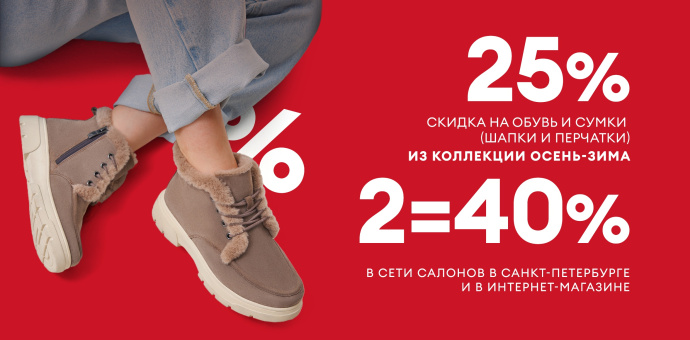 Финальная распродажа! 